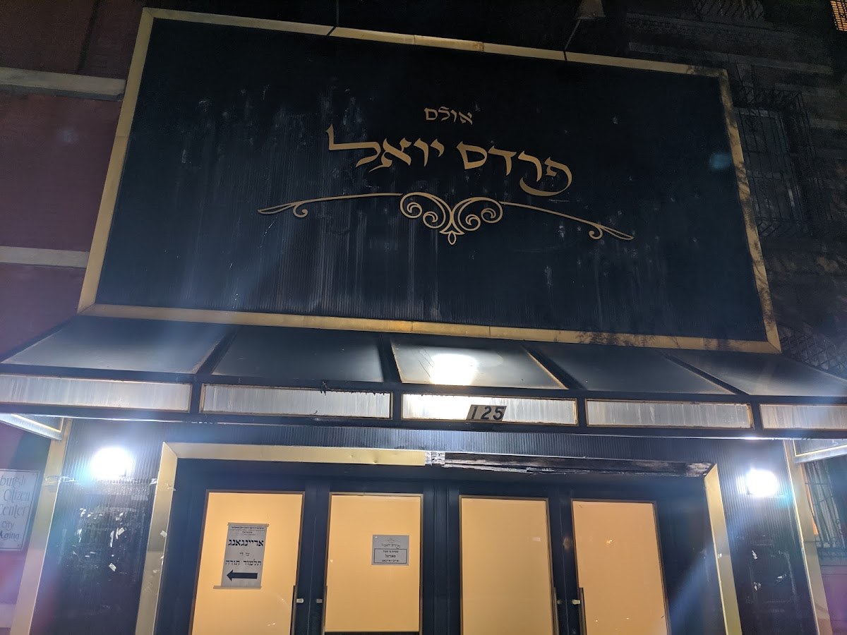 Pardes Yoel / Pardes Moshe